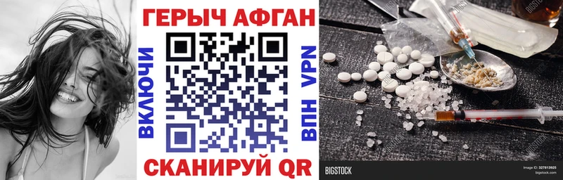 купить   Гороховец  ГЕРОИН хмурый 
