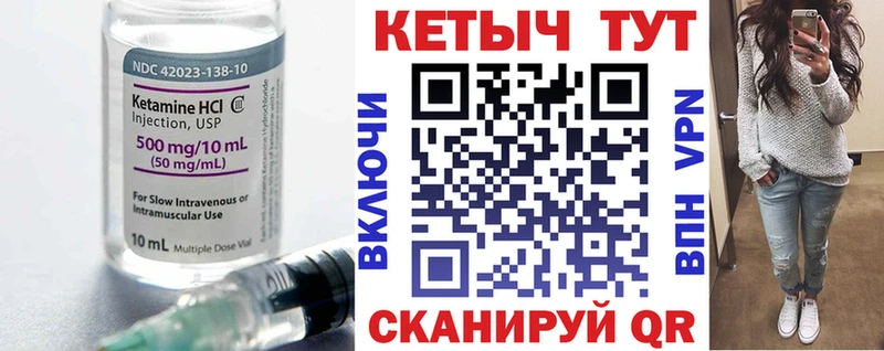 Кетамин VHQ  Гороховец 