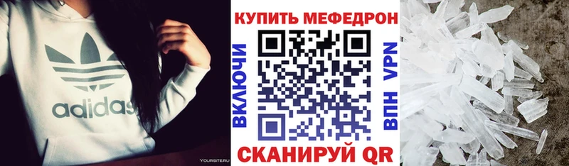 Мефедрон мука  Гороховец 