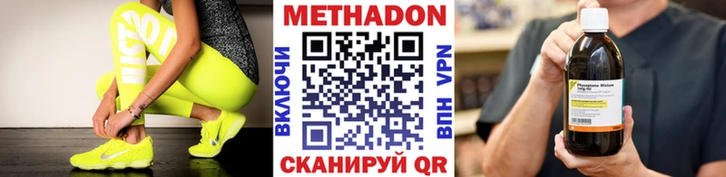 Метадон кристалл  Гороховец 